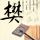 虎牙直播
